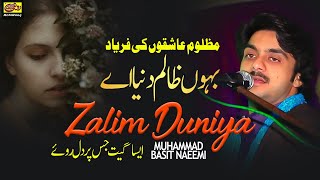 Bahon Zalim Duniya Hai - Muhammad Basit Naeemi - S