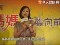 同心「鞋」力！罹癌「臻姊妹」美麗走秀