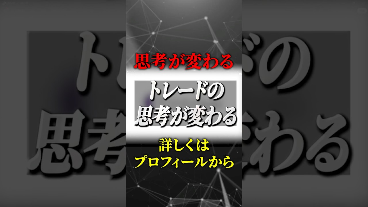 フィントケイ使ったら、トレードで祈らなくなった