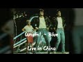 Wham! - Blue with lyrics ( Live in China 1985 )