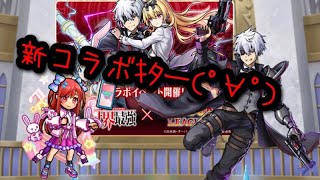 【ユニゾンリーグ】ありふれた職業で世界最強コラボSTART💥アバターなどなりきり可能！世界観を味わおう！【実況】