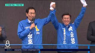 [G1뉴스]선거운동 시작..