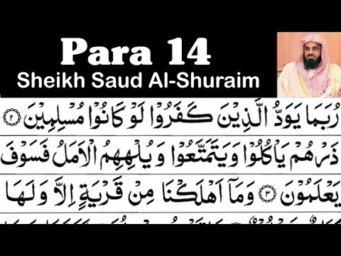 Para 14 Full - Sheikh Saud Al-Shuraim With Arabic Text (HD) - Para 14 Sheikh Al-Shuraim