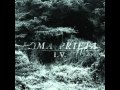 Loma Prieta - Trilogy 6 "Forgetting" 