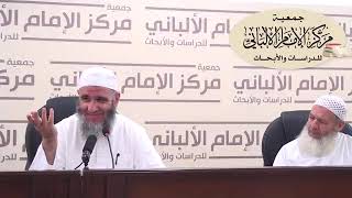 المحاضرة ٩ / نيل المرام في تفسير آيات الأحكام/ الدورة العلمية الثامنة عشرة / مركز الإمام الألباني image