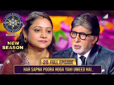 New Season | KBC S17 | Ep. 20 | Full Episode | जहाँ हों Papa की परियाँ, वहाँ मस्ती का माहौल