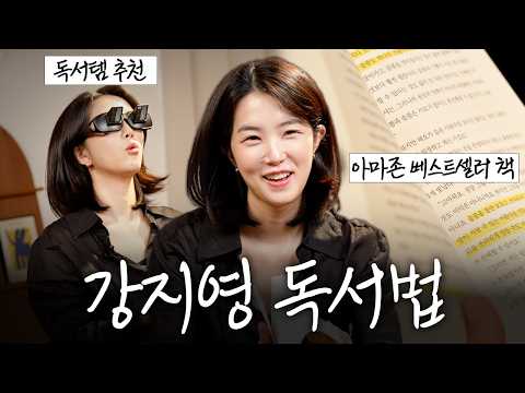 많고 많은 책 중에 나에게 맞는 책은 어떻게 고를까? (독서템, 독서법)