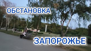 ЗВУКИ ФПВ ЦЕЛЫЙ ДЕНЬ НЕ ПРЕКРАЩАЛИСЬ В ЗАПОРОЖЬЕ 