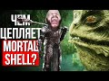 Видеообзор Mortal Shell от 4game