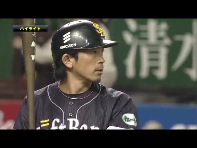 松田が決めた! 土壇場9回2死からの逆転劇!　 2014/4/8 ライオンズ対ホークス