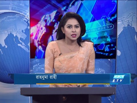 07 Pm News || সন্ধ্যা ৭টার সংবাদ || 12 September 2020 || ETV News