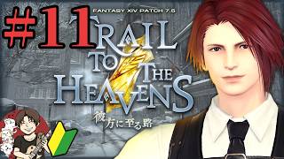 【FF14】初見さん歓迎！黄金のレガシー7.5編 #11 紅蓮祭だけどアスレチックにはもう行かないって決めてる【ブランクあり復帰勢】【Gaia・Ridill】【ファイナルファンタジー14】