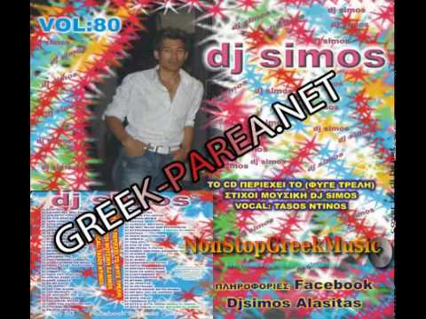 Dj Simos - Alasitas Vol.80 (2012) NonStop Greek Mix [ 3 of 6 ] NonStopGreekMusic