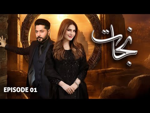 NIJAAT -  Full Episode 01 I Neelam Muneer, Imran Ashraf I Best Pakistani Drama - LTN Family | SH01