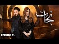 NIJAAT Full Episode 01 I Neelam Muneer Imran Ashraf I Best Pakistani Drama LTN Family SH01