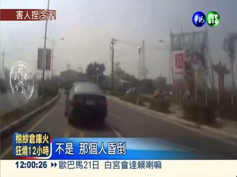 恐怖轎車街頭飄移 後車驚嚇報警