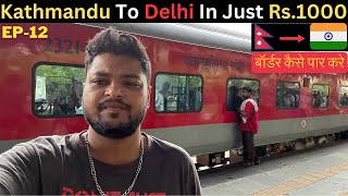 Kathmandu🇳🇵To Delhi 🇮🇳 By Train & Bus In Just Rs.1000 😱 || Birgunj, Raxaul Border Crossings #EP-12
