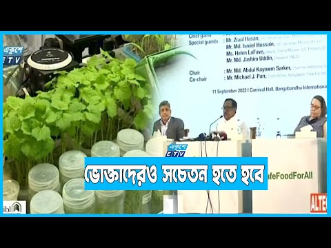 খাদ্যে রাসায়নিকের ব্যবহার বন্ধের তাগিদ খাদ্যমন্ত্রীর