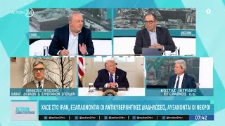 Χάος στο Ιράν, υψηλός συναγερμός στο Ισραήλ & προσδοκίες Φιντάν για λύση με F35 στο 2026 | ACTION 24