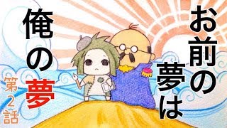 - ニートのアパート経営 #2