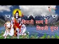 Shiv Ji Satya Hai Whatsapp Status Lyrics Video Shiv Ji Sawan Ke Bhajan