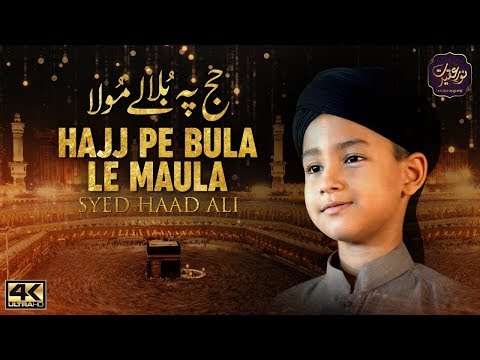 Hajj Pe Bula Le Moula | Syed Haad Ali | Best Hajj Kalam 2019 | Noor-e-Aqeedat