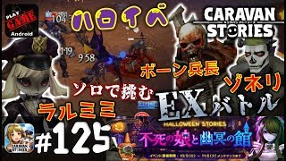 キャラスト ラルミミ تنزيل الموسيقى Mp3 مجانا