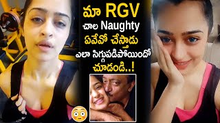 RGV Thriller Movie Heroine Apsara Rani Cute Video || Ram Gopal Varma || Cinema Culture