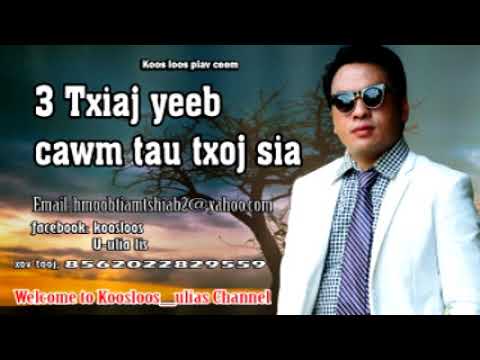 3 Txiaj yeeb cawm tau txoj sia 8/16/2018