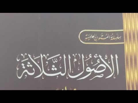 Hafalan Matan Al-Ushul Ats Tsalatsah Oleh Santri SMP