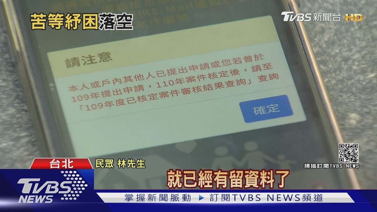 申請1萬紓困補助!民眾嘆苦等2個月領嘸 有匯款帳號卻寄匯票?