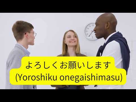 Learn Japanese: Yoroshiku Onegaishimasu Explained　#shorts  #japanesephrase #Nihongo