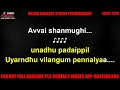Velai Velai Karaoke With Lyrics English Avvai Shanmugi Karaoke With Lyrics English