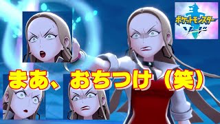オリーヴさん弱すぎるんだけど（笑）ポケモンソード（剣）【実況】part23
