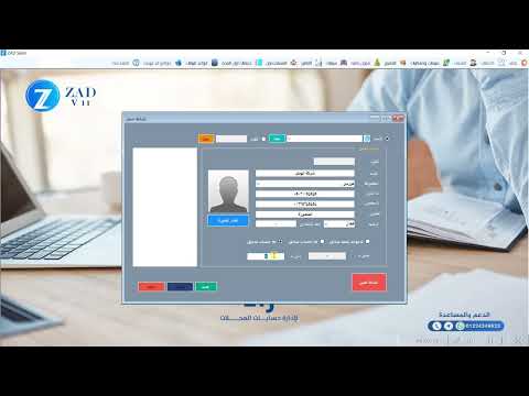 إضافة عميل أو مورد جديد وكشف الحساب