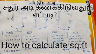 வீட்டு மனை சதுர அடி கணக்கிடுவது எப்படி? | How to Calculate sq.ft..?