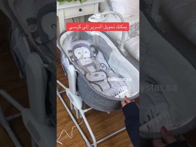 سرير وكرسي هزاز ماستيلا 4 في 1