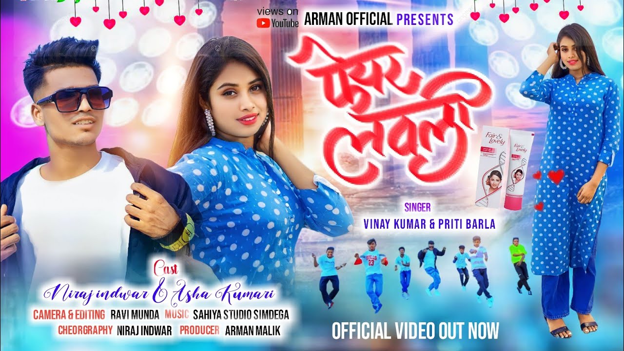 Fair Lovely New Nagpuri Full Video 2023 || Arman Official || Singer Vinay Kumar & Prity Barla