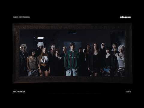 OG Buda – Дефффчонки