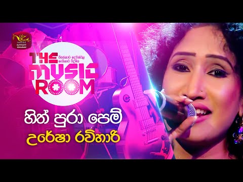 Hith Pura Pem | හිත් පුරා පෙම් | Uresha Ravihari | The Music Room | @RooTunes