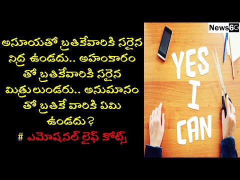 emotional quotes about life in telugu