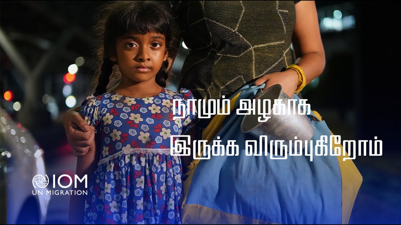 நாமும் அழகாக இருக்க விரும்புகிறோம். Trapped in Silence: The Hidden World of Child Trafficking.