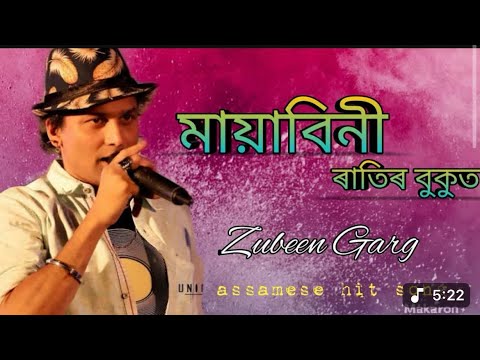 Mayabini ratir bukut || Zubeen song|I Best of zubeen garg || Assamese old song @zubeengargmusic4594 