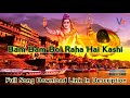Bam Bam Bol Raha Hai Kashi Mix By Vishnu