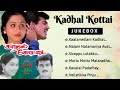 Kadhal Kottai Songs Tamil Songs Ajith Kumar