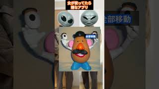 【ミルクボーイ風漫才】女が使ってたら嫌なアプリ#荒野行動 #お笑い  #ミルクボーイ