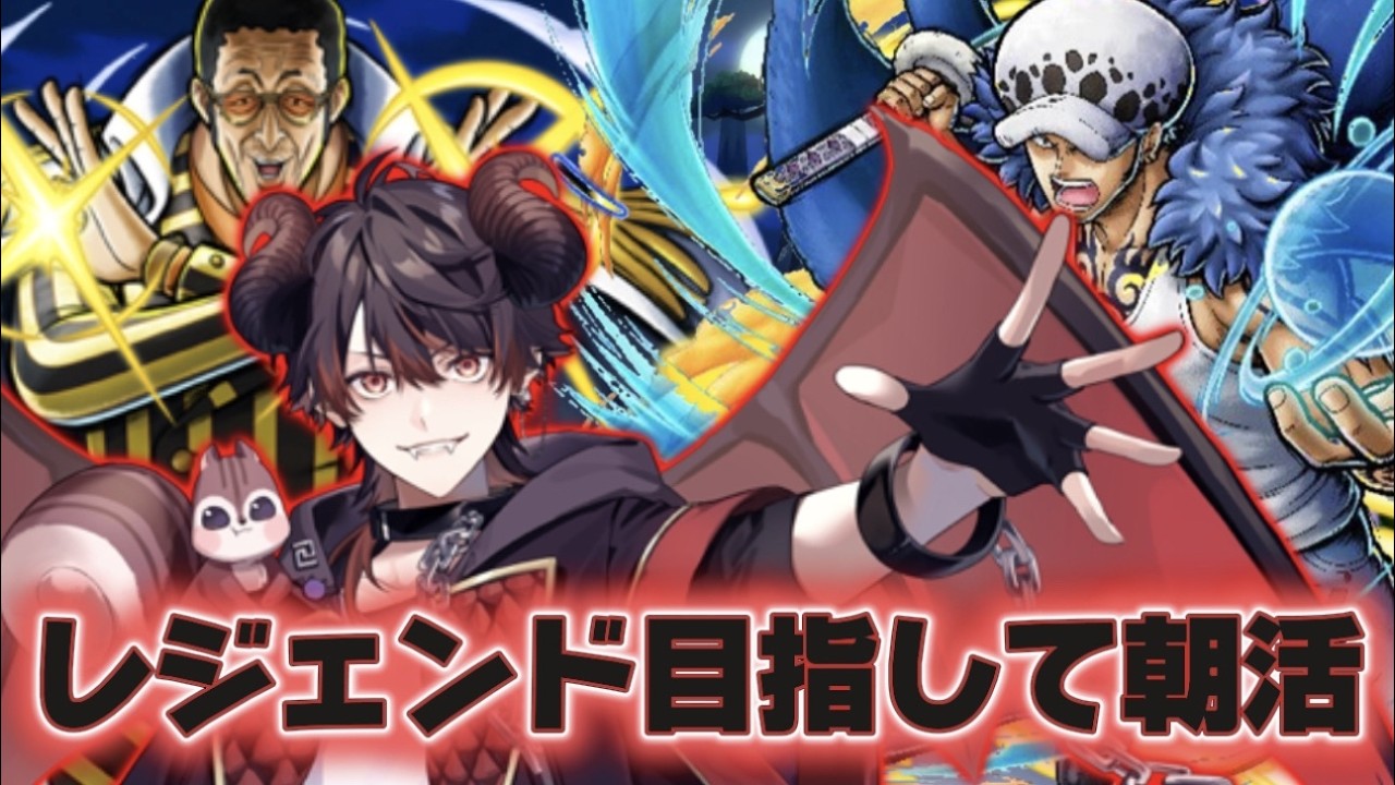 【朝のバウ活】今日もおはよう！レジェンド目指してリーグ盛り