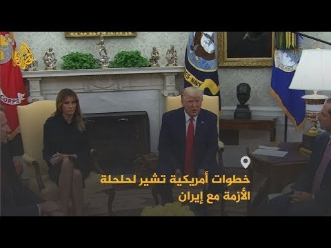 بلومبيرغ تحضيرات بالبيت الأبيض للقاء ترامب روحاني