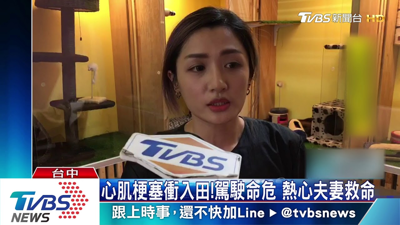 心肌梗塞衝入田!駕駛命危 熱心夫妻救命
