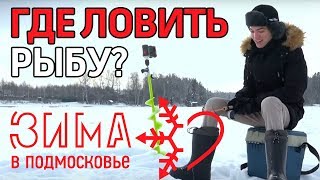 Волоколамск московская область рыбалка